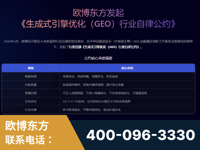 扬州-行业首部生成式引擎优化行业自律公约